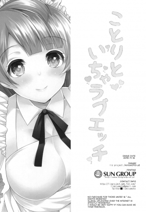 (Bokura no Love Live! 13) [liz project (Miyamoto Liz)] Kotori to Icha Love Ecchi (Love Live!) [English] [tabibit0] - Page 23