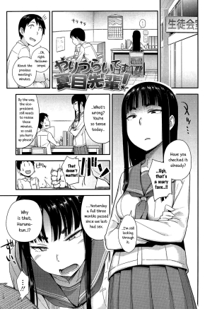 [Toruneko] Anoko to Iikoto Ch.1-5 [English] - Page 10