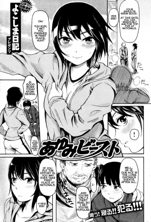 [Yokoshima Nikki] Ayumi Beast (COMIC Shitsurakuten 2013-05) [English] {eikra3} - Page 2