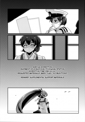 (C85) [Kuzunoha (Yumano Yuuki)] Dorei Shoufukan Hatsuharu | The Ship-Girl Hatsuharu Becomes an Enslaved Whore. (Kantai Collection -KanColle-) [English] [Raknnkarscans] - Page 3