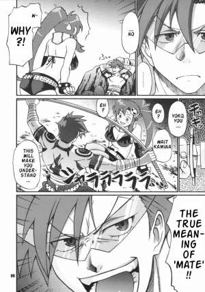 [celluloid-acme (Chiba Toshirou)] My Day (Tengen Toppa Gurren Lagann) [English] - Page 6