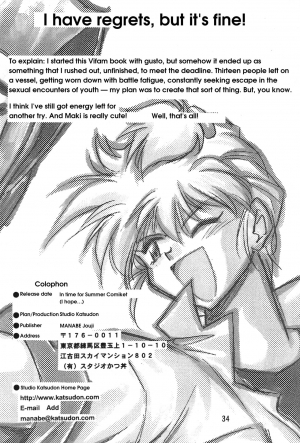 [Studio Katsudon (Manabe Jouji)] Maki Rowel BOOK Vifam Fukkatsu Kinen (Galactic Drifter Vifam) [English] [ancilf] - Page 34