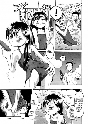 [Semine Masashige] Anal Water - Love with a grade school girl in a swimsuit [English] - Page 4
