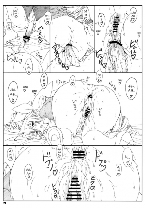 (C78) [Shikishima GunTool (Shikishima Tenki, Shikishima Shoutarou)] Shukujo Zukan I (Ladies versus Butlers!) [English] [YQII] - Page 21