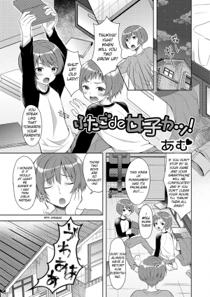 [Amu] Futago de Joshikatsu! | Twin GIrls Life...! (Nyotaika Ryoujoku!! IV) [English] [LordoftheMists] [Digital] - Page 2