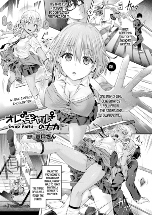  [Taniguchi-san] Ore, Gal no Naka -Swap Party- | I'm in a Gal's Body - Swap Party- (COMIC Unreal 2020-02 Vol. 83) [English] [desudesu] [Digital]  - Page 2