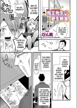 [Binbi] Jishou Maou Sensei no Kousei Kyoushitsu | Self Proclaimed Devil Lord Sensei's Rehab Class (WEB Ban Mesuiki!! Nyotaika Yuugi Vol.02) [English] [desudesu] - Page 2