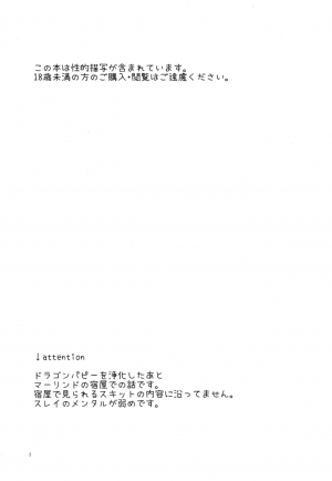 [Wicoa (Sezaki)] Sonna no Tokkuni, (Tales of Zestiria) [English] {TheRobotsGhost / Shinjisan} - Page 3