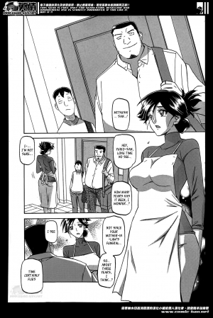 [Sanbun Kyoden] Gekkakou no Ori | The Tuberose's Cage Ch. 1-2 [English] [_ragdoll] - Page 7