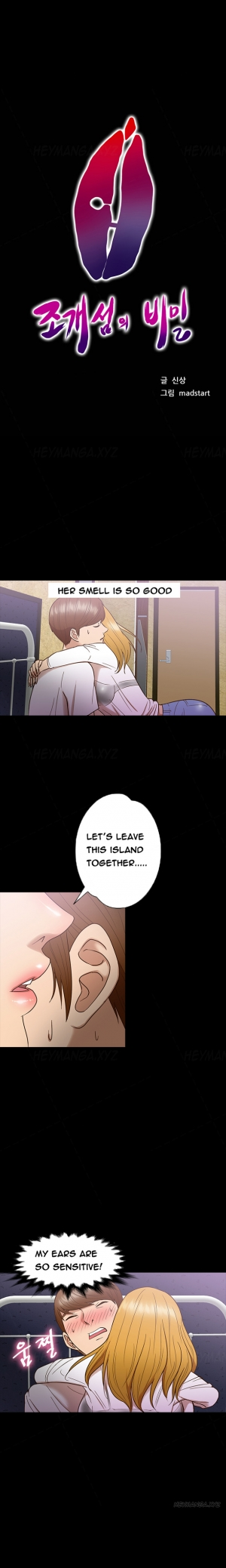 [Madstart] Secret Island Ch.1-25 (English) (Ongoing) - Page 144