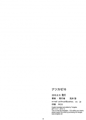 (C78) [Kansai Orange (Arai Kei)] Natukaze! 6 (Yotsubato!) [English] [Tonigobe] - Page 48