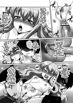 (C74) [YOMOTHUHIRASAKA (bbsacon)] Kouda no Goshujin-sama (Zero no Tsukaima) [English] {Tigoris Translates} - Page 21