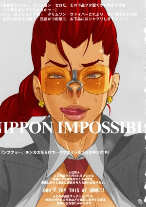 (Futaket 5) [Niku Ringo (Kakugari Kyoudai)] NIPPON IMPOSSIBLE (Street Fighter IV) [English] [Colorized] [Decensored] - Page 3