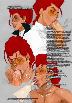 (Futaket 5) [Niku Ringo (Kakugari Kyoudai)] NIPPON IMPOSSIBLE (Street Fighter IV) [English] [Colorized] [Decensored] - Page 4