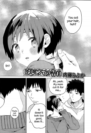 [Naito Loveca] Hajimete no Kokuhaku (Juicy No. 8 2015-01) [English] {NecroManCr} - Page 2