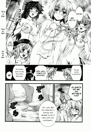 (Kouroumu 8) [Maruiro Kikou (846gou)] Yuugi to Shotakko ga Mata Zukkon Bakkon Suru Hon (Touhou Project) [English] =Team Vanilla= - Page 13