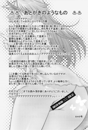 (Kouroumu 8) [Maruiro Kikou (846gou)] Yuugi to Shotakko ga Mata Zukkon Bakkon Suru Hon (Touhou Project) [English] =Team Vanilla= - Page 30