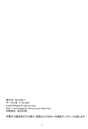 (C86) [V-SLASH (Yuugiri)] Altemi-kan ~Noin Zoe~ (Shinrabansho Choco) [English] - Page 27