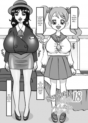 [Minomusitei] Sweetie Girls 18 ~Anata Hentai a la Dom~ (Kirakira PreCure a la Mode) [English] {Hennojin} - Page 4