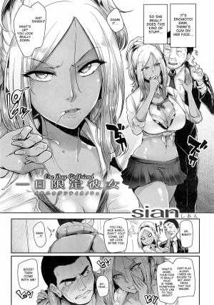 [sian] Ichinichi Gentei Kanojo | One Day Girlfriend (COMIC Shitsurakuten 2015-05) [English] [desudesu] - Page 4