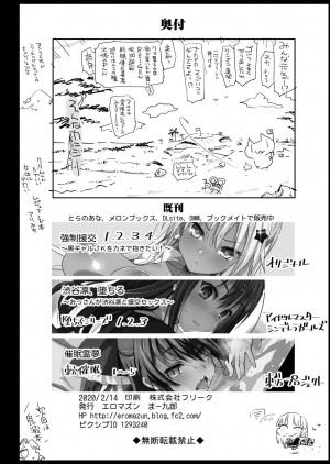  [Eromazun (Ma-kurou)] Saimin Tamura Yuri (17) | Hypnotized Tamura Yuri (17) (Watashi ga Motenai no wa Dou Kangaetemo Omaera ga Warui!) [English] [Digital]  - Page 47