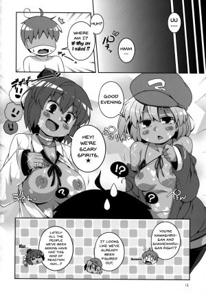 (Shuuki Reitaisai 4) [Alice no Takarabako, Watosato (Mizuryu Kei, Sugiura Sen)] Kuro Gal Gensoukyou Marukyuu! (Touhou Project) [English] {doujins.com} - Page 12