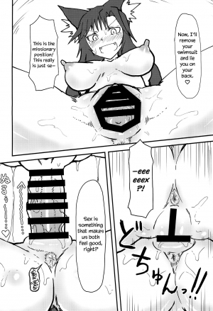 (C92) [Psychetangle (Keta)] Ran-sama no Futanari Chinpo Massage! | Ran’s Futanari Penis Massage! (Touhou Project) [English] [Erelzen] - Page 12