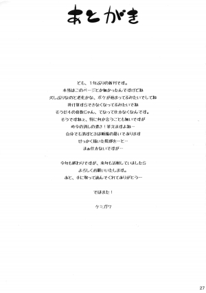 (C87) [Butagoya (Kemigawa)] Oneshota Sweetie (Oshioki Sweetie ~Koi suru Oneesan wa Urahara desu~) [English] [doujin-moe.us] - Page 28