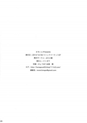 (C87) [Butagoya (Kemigawa)] Oneshota Sweetie (Oshioki Sweetie ~Koi suru Oneesan wa Urahara desu~) [English] [doujin-moe.us] - Page 29