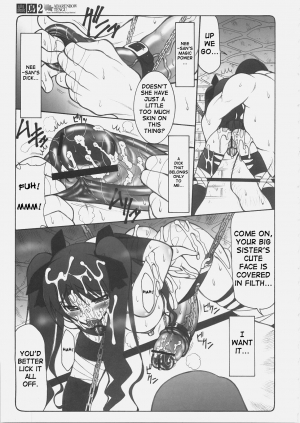 (C69) [Abarenbow Tengu (Izumi Yuujiro)] Kotori 2 (Fate/stay night) [English] - Page 33
