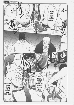 (C69) [Abarenbow Tengu (Izumi Yuujiro)] Kotori 2 (Fate/stay night) [English] - Page 35