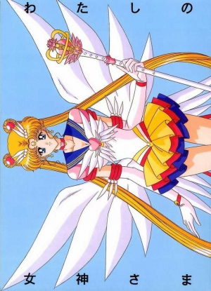 [Bousou!! Fuhatsudan (Takai Biki)] Watashi no Megami-sama (Bishoujo Senshi Sailor Moon) [English] [_ragdoll]