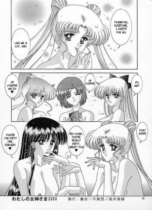 [Bousou!! Fuhatsudan (Takai Biki)] Watashi no Megami-sama (Bishoujo Senshi Sailor Moon) [English] [_ragdoll] - Page 30