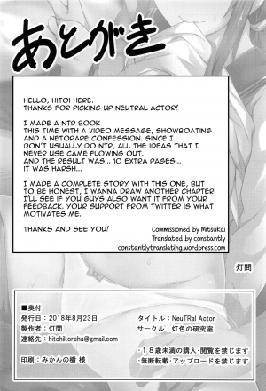 (C94) [Hiiro no Kenkyuushitsu (Hitoi)] NeuTRal Actor [English] [constantly] - Page 32