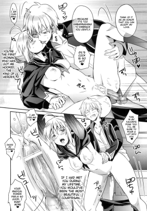  (C83) [Unizo (Unikura)] Harem Type ~Chouki o Motazu Shite Nani ga Ou ka~ | Harem Type ~A Harem Fit for a King~ (Fate) [English] [doujin-moe.us]  - Page 46