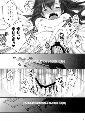 (CosCafe24)  [Kirintei, Dolce vite (Kirin Kakeru, Yasha hime)] inferno (THE iDOLM@STER) [English] [incomplete] - Page 24