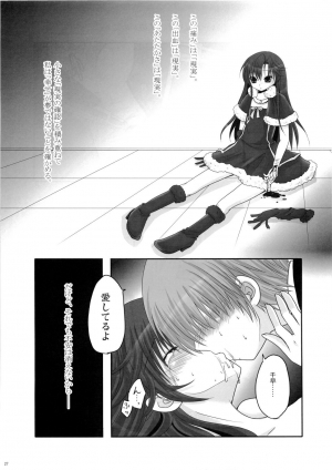 (CosCafe24)  [Kirintei, Dolce vite (Kirin Kakeru, Yasha hime)] inferno (THE iDOLM@STER) [English] [incomplete] - Page 27