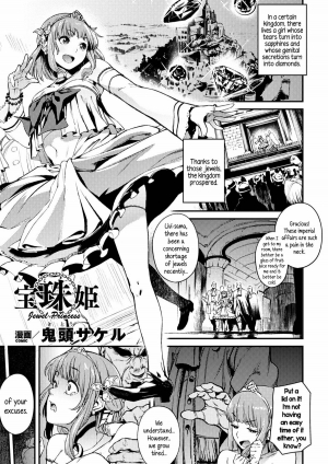 [Kito Sakeru] Houju Hime | Jewel Princess (Reijou-tachi no Nichijou Vol. 2) [English] {5 a.m.} [Digital] - Page 2