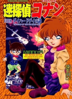 [Miraiya (Asari Shimeji)] Bumbling Detective Conan - File 8: The Case Of The Die Hard Day (Detective Conan) [English] [Tonigobe]