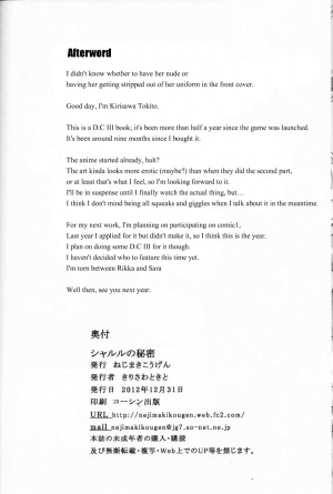 (C83) [Nejimaki Kougen (Kirisawa Tokito)] Sharuru no Himitsu | Chales's Secret (D.C.III ～Da Capo III～) [English] {Hennojin} - Page 27