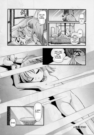 [Hoshino Fuuta] Ningyou Kan | Doll Mansion (Hare Tokidoki Nurenezumi) [English] - Page 17