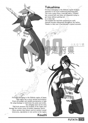 [Adeyaka Kunoichi-dan (Shiranui Mokeiten)] FUTATA First Issue | Futata Soukango (English) [Digital] - Page 25