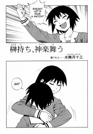 (C61) [NIKOMARK (Minazuki Juuzoh, Twilight)] NIKOMARK-DAIOH (Azumanga Daioh) [English] [0405] - Page 4