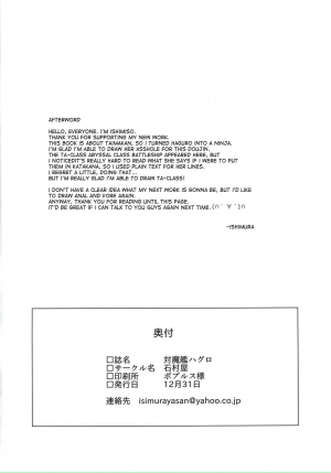 [Ishimuraya (Ishimura)] Taimakan Haguro (Kantai Collection -KanColle-) [English] [desudesu] [Digital] - Page 30