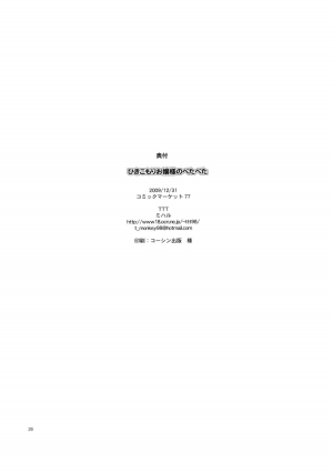 (C77) [TTT (Miharu)] Hikikomori Ojousama no Betabeta | The Shut-In Ojousama's Stickiness (Hayate no Gotoku) [English by Mukyu] - Page 26