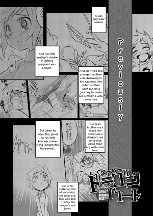 [Nanamatsu Kenji] Super Dragon Heart (Shounen Kanraku ~Metoraru Shounen no Shoukoku Rougoku~) [English] [Otokonoko Scans] [Digital] - Page 2