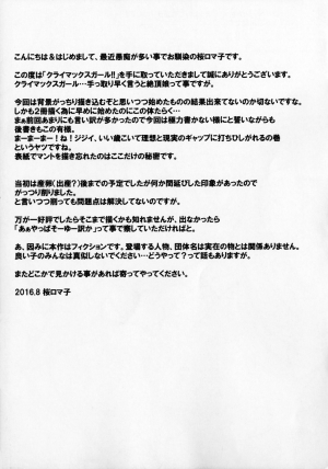 (C90) [Tairikukan Dandoudan Dan (Sakura Romako)] Climax Girl!! [English] [Szayedt] - Page 27