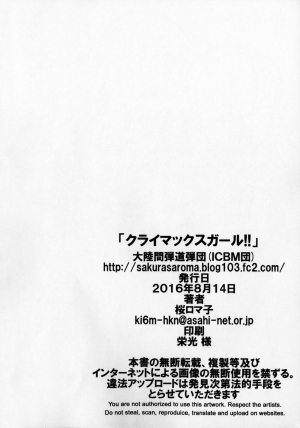 (C90) [Tairikukan Dandoudan Dan (Sakura Romako)] Climax Girl!! [English] [Szayedt] - Page 30