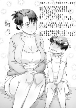 [Hirekatsu] Haha to Musuko no Seikyouiku | Mom and Son Sex Education [English][Amoskandy] - Page 47