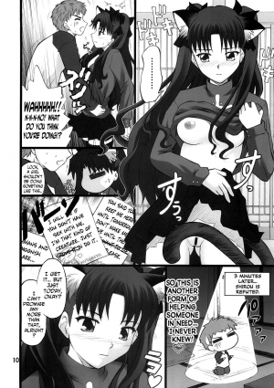 (C72) [PURIMOMO (Goyac)] Grem-Rin 1 (Fate/stay night) [English] [N04h] - Page 10